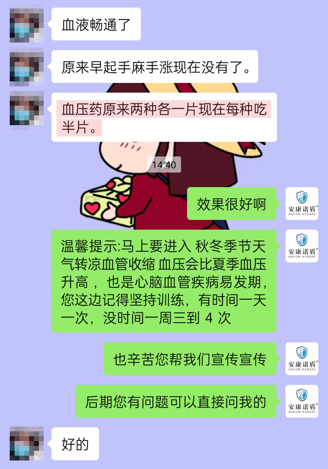 降低血壓，減藥（最上面的圖片去掉）.jpg
