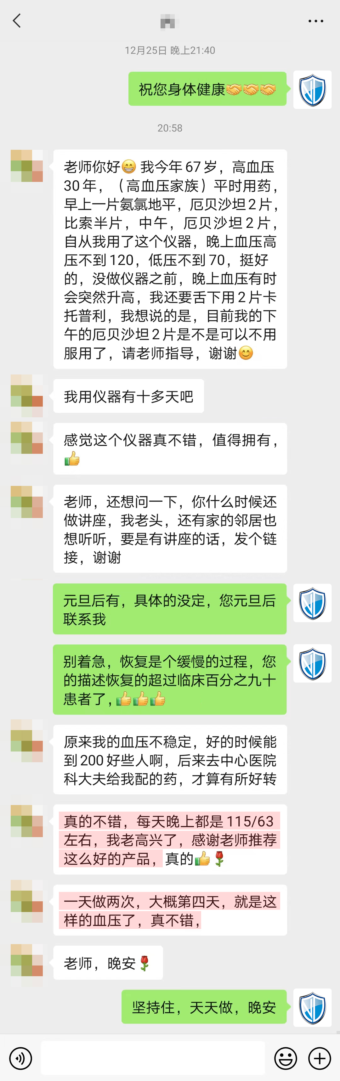 降壓明顯，不分內(nèi)容要刪掉（要他停藥的內(nèi)容都刪除）.jpg