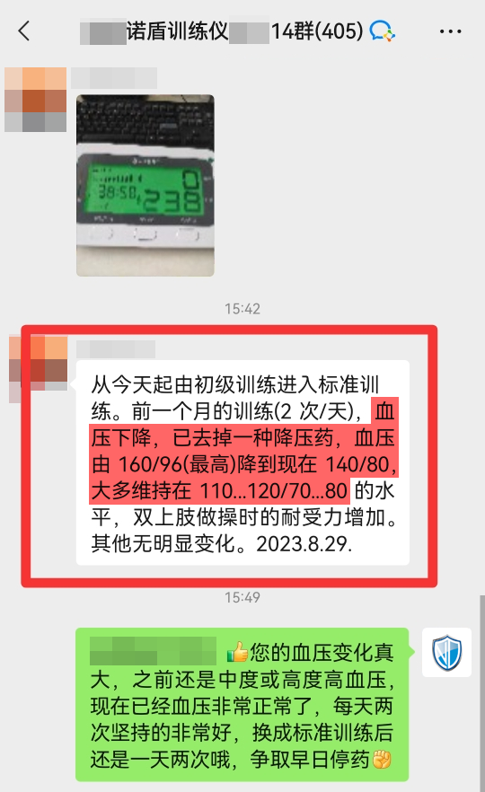 血壓從160-120左右，主動減藥.png