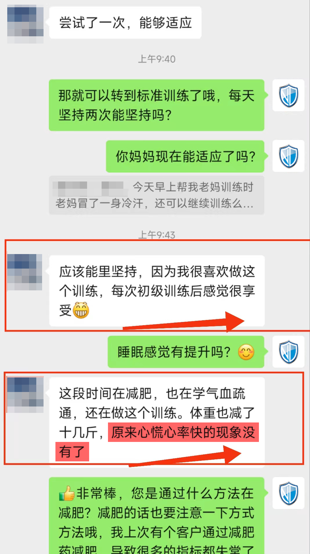 1、心率心慌沒有了.jpg