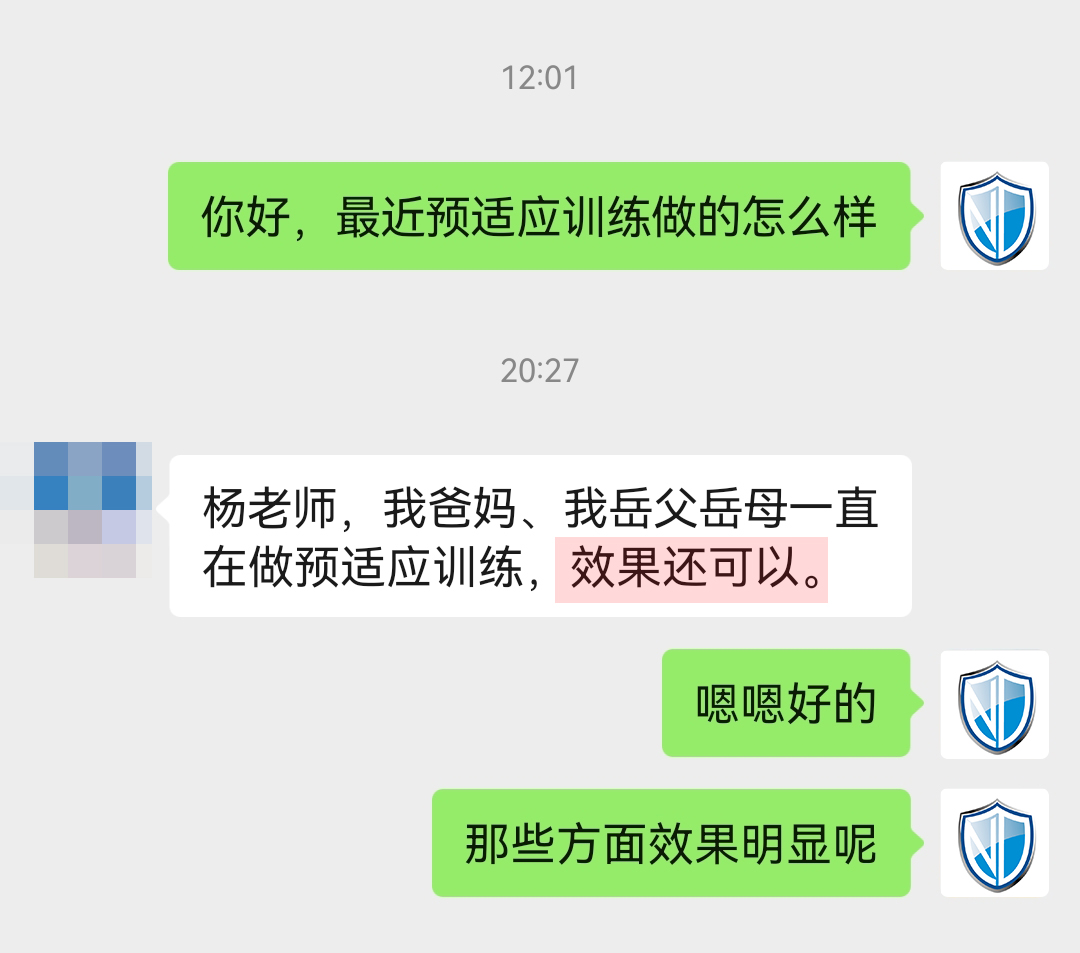 全家都在用，后面有一部分表示在吃藥，建議刪掉，地址去掉.jpg