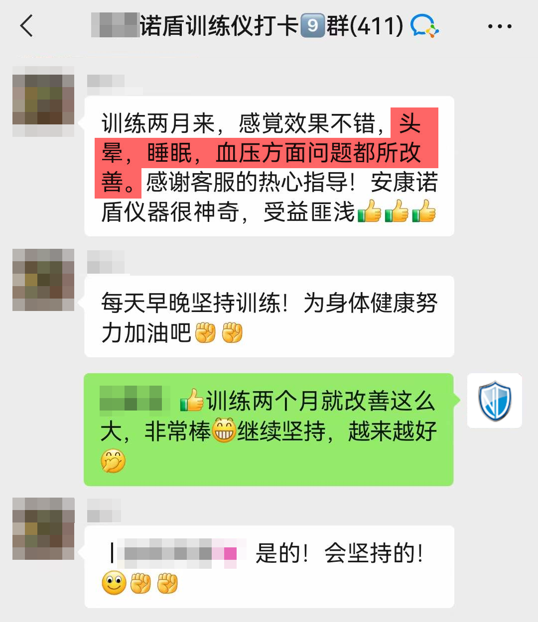 訓(xùn)練兩個(gè)月頭暈消失，睡眠改善.png